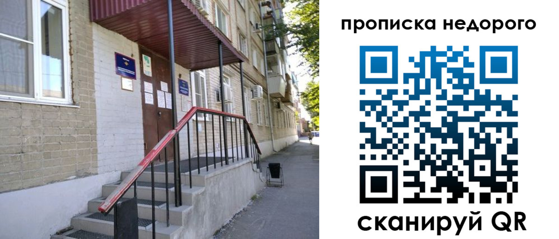 временная прописка в Грозном