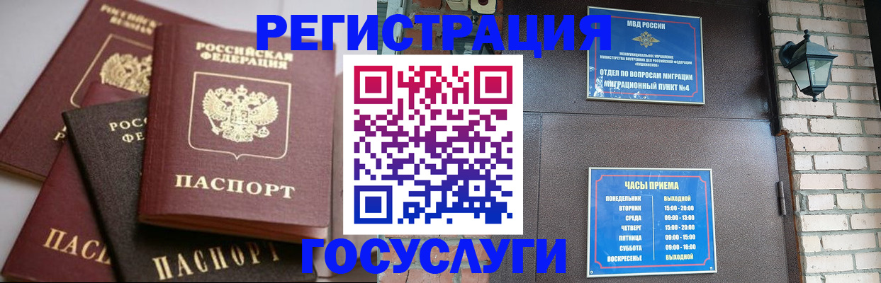 прописка штамп в Грозном