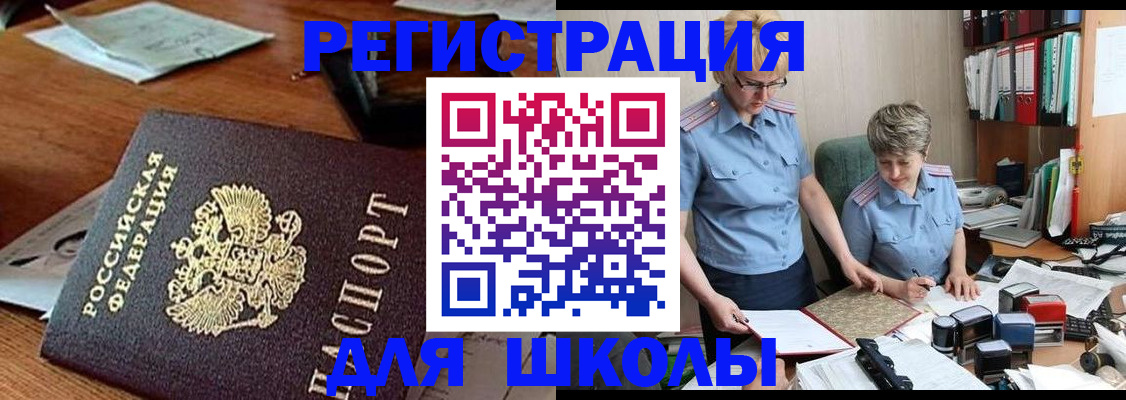 временная регистрация в квартире в Грозном