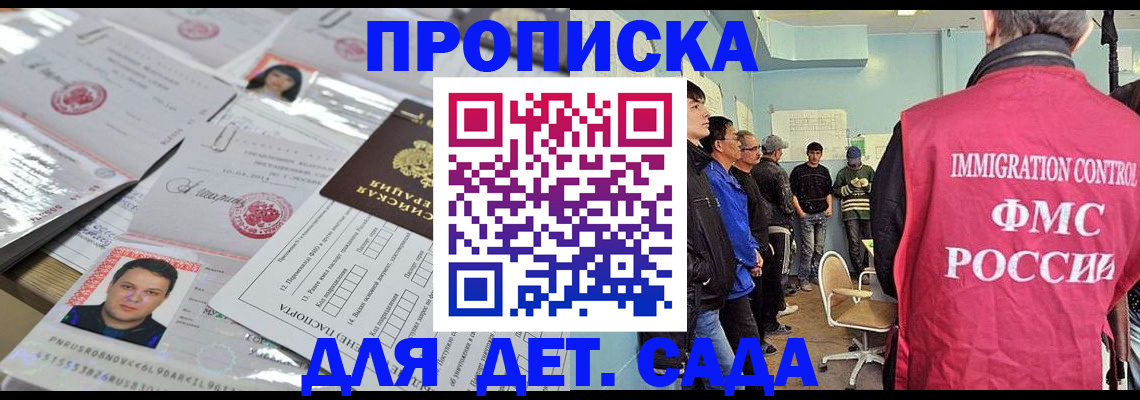 прописка в квартире в Грозном